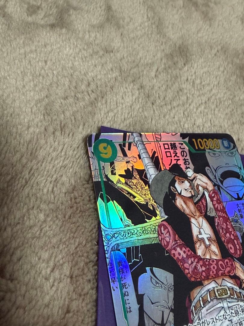 【蒼海の七傑】ジェラキュール・ミホーク(OP14-119)SEC★ コミパラ