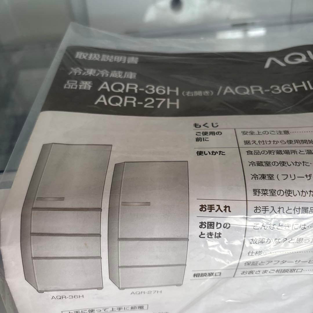 京都市内自社便配達無料 引取限定AQUA 冷蔵庫 AQR-27H(S)