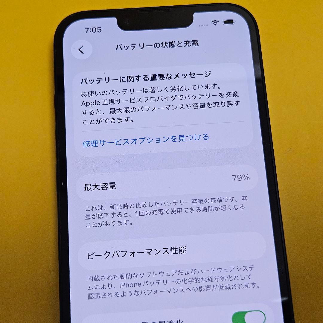 iPhone 14 512GB｜24時間以内発送#846