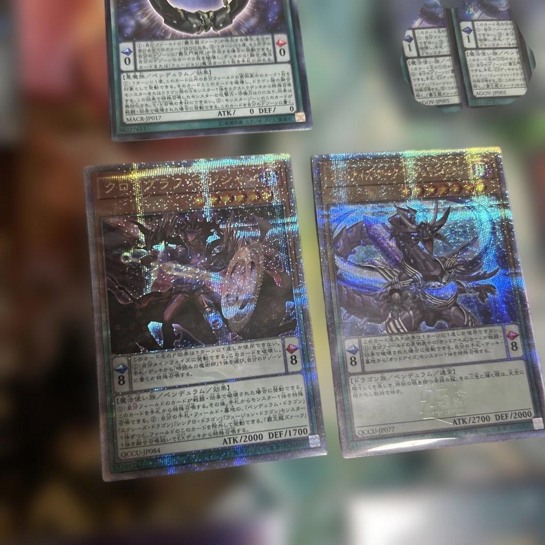 遊戯王OCG 覇王魔術師　デッキパーツセット　詰め合わせ