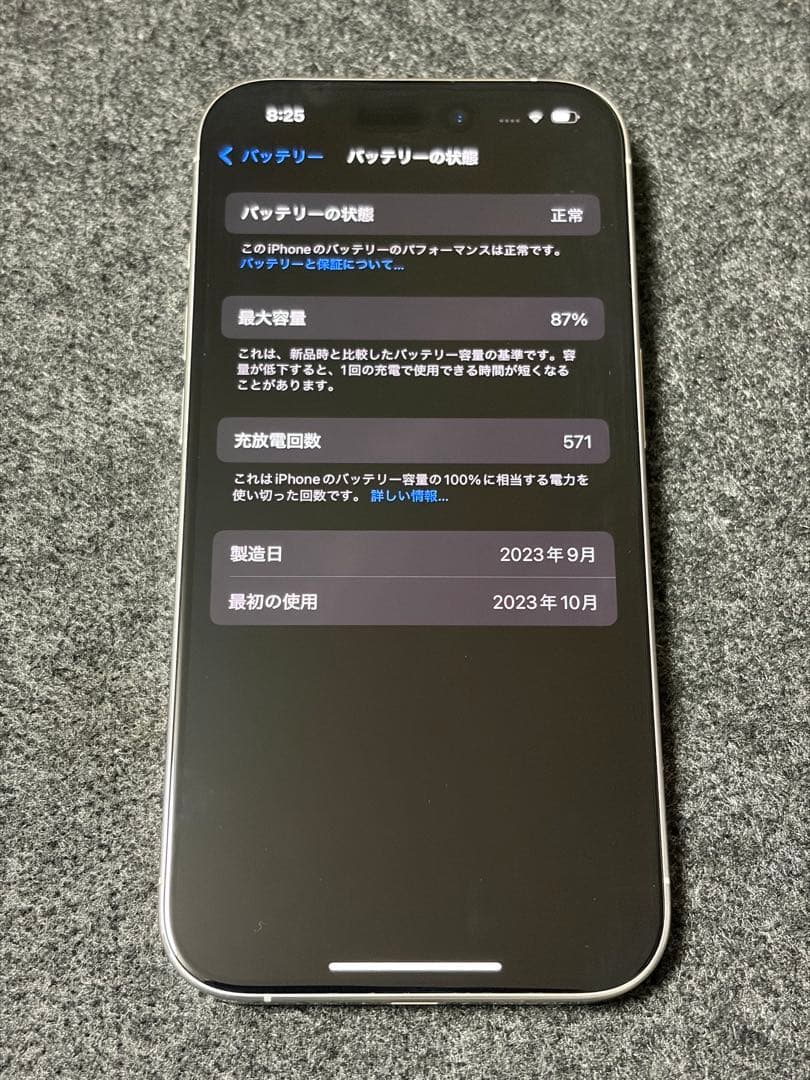 Apple iPhone 15 Pro ホワイト 256G SIMフリー
