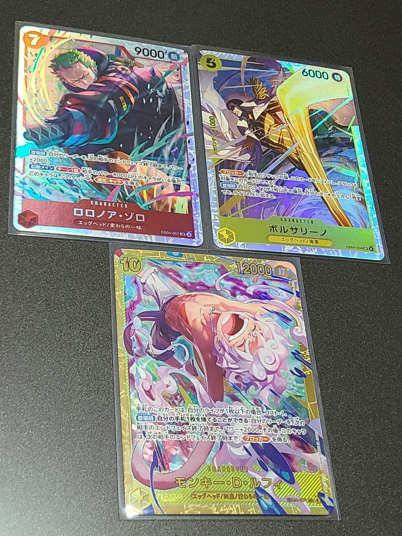 モンキー・D・ルフィ SEC ロロノア・ゾロ SR ボルサリーノSR EB-04