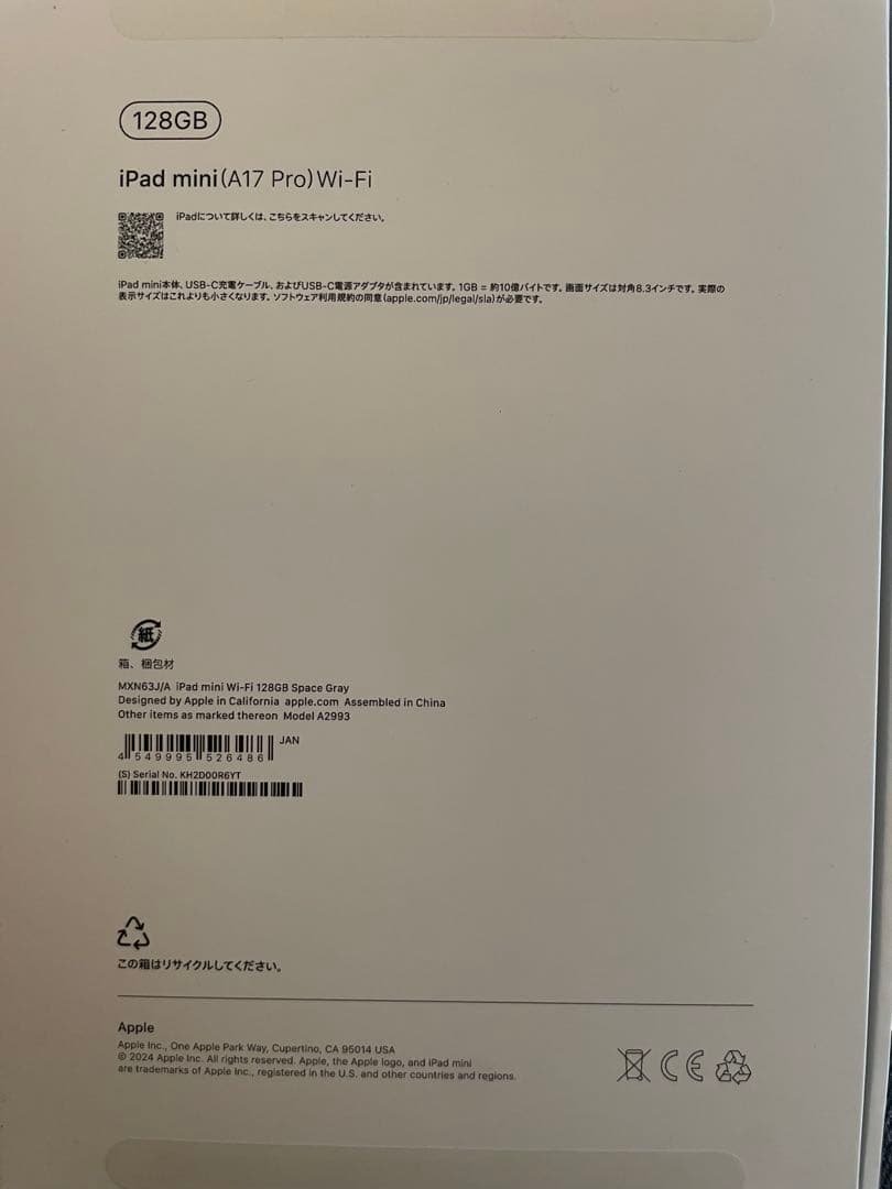 iPad mini（A17 Pro）128GB Wi-Fi