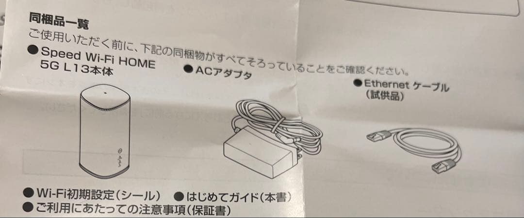 【美品】Speed Wi-Fi  5G L13 ルーター