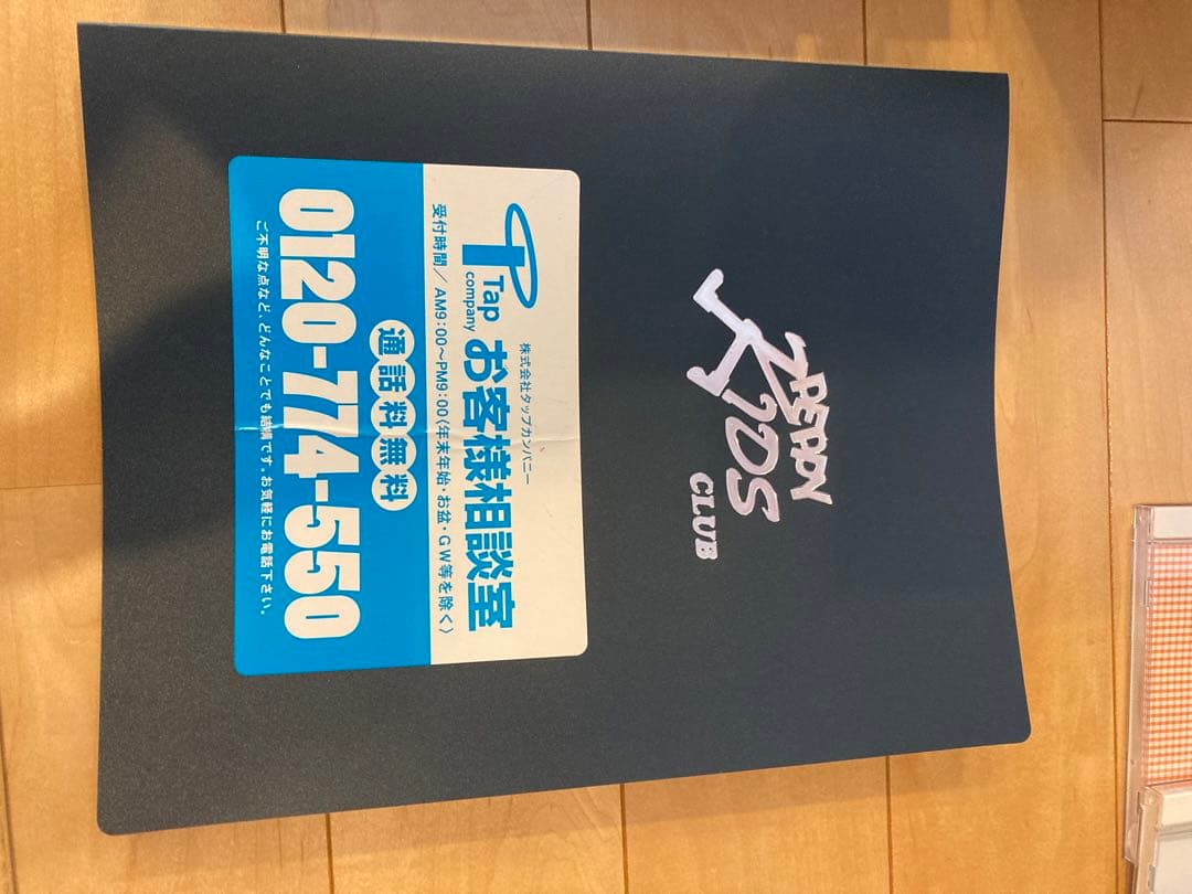 ペッピーキッズクラブ モラモラiセット PEPPY KIDS CLUB 英語教材