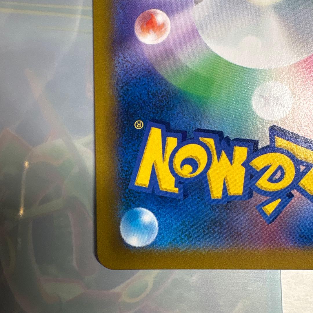 ピカチュウvmax csr