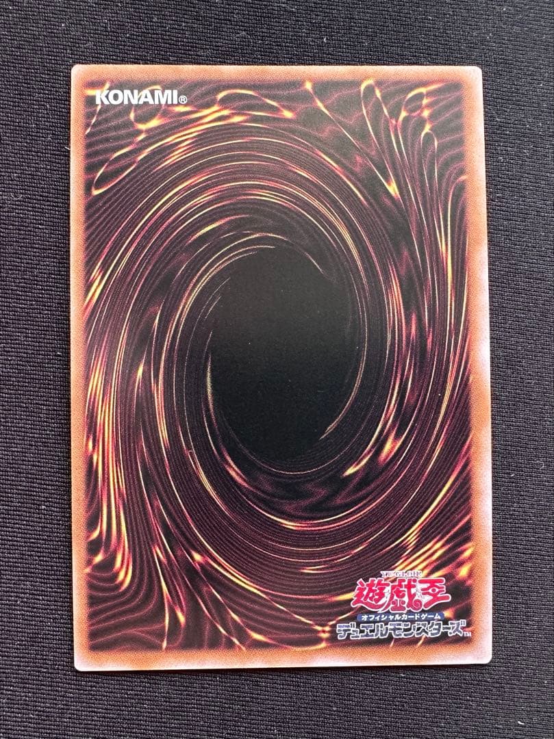 青眼の究極竜 ホログラム抜け