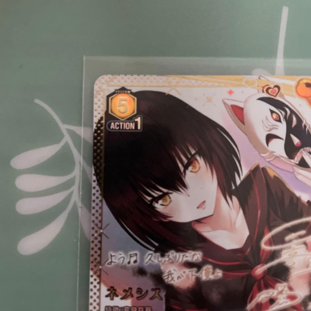 Y*i様 ユニオンアリーナ ネメシス SR☆☆ 星2 パラレル