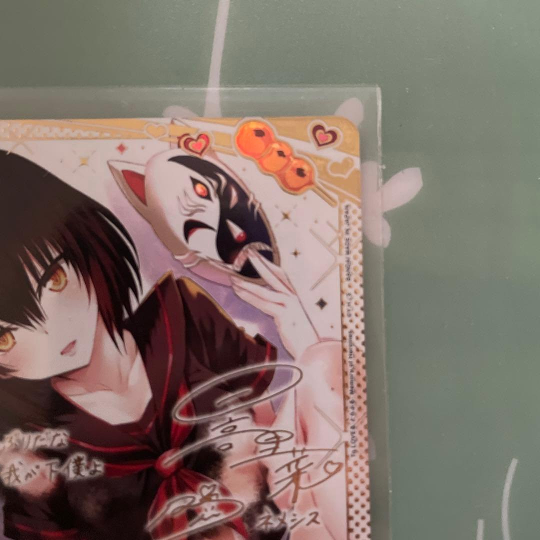 Y*i様 ユニオンアリーナ ネメシス SR☆☆ 星2 パラレル