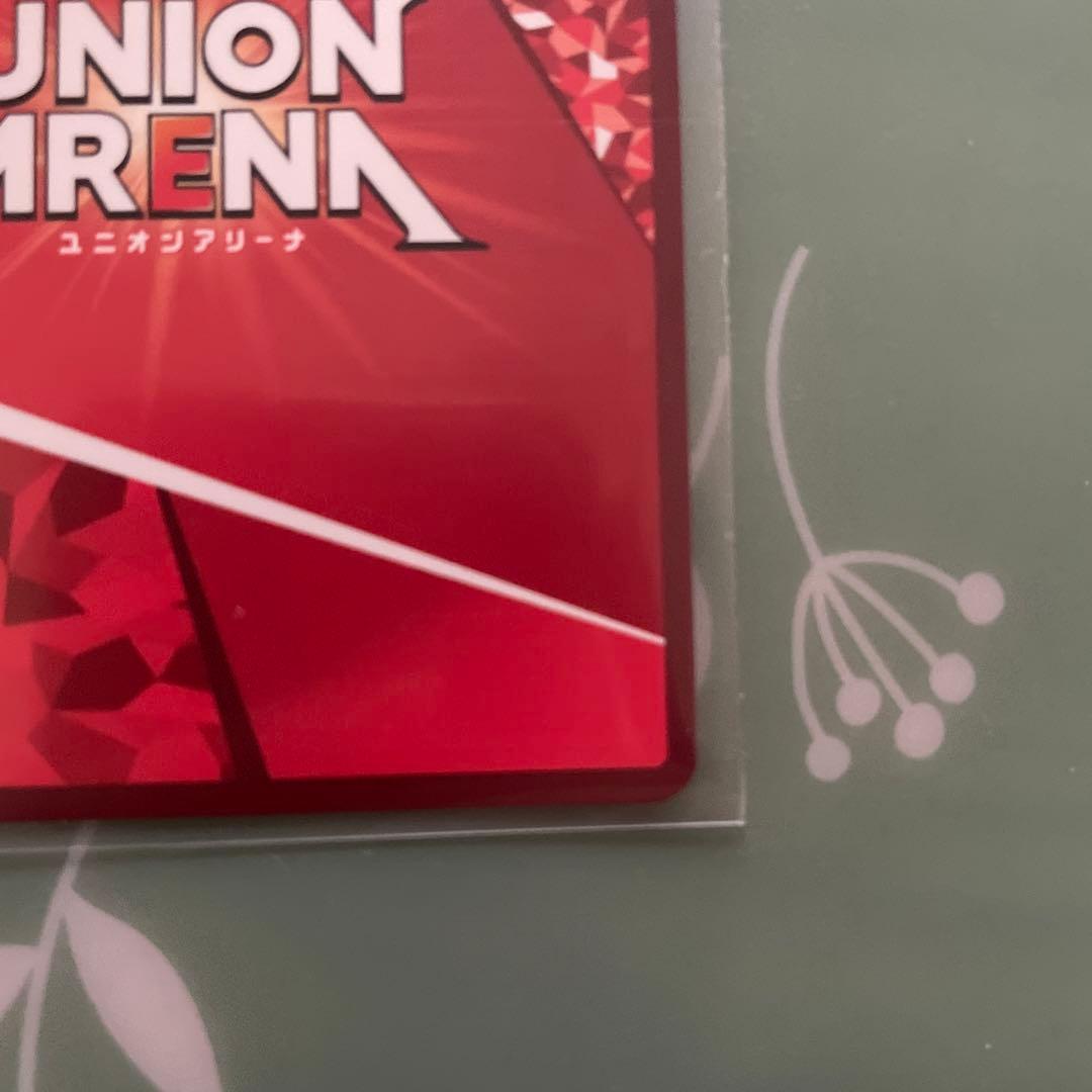 Y*i様 ユニオンアリーナ ネメシス SR☆☆ 星2 パラレル
