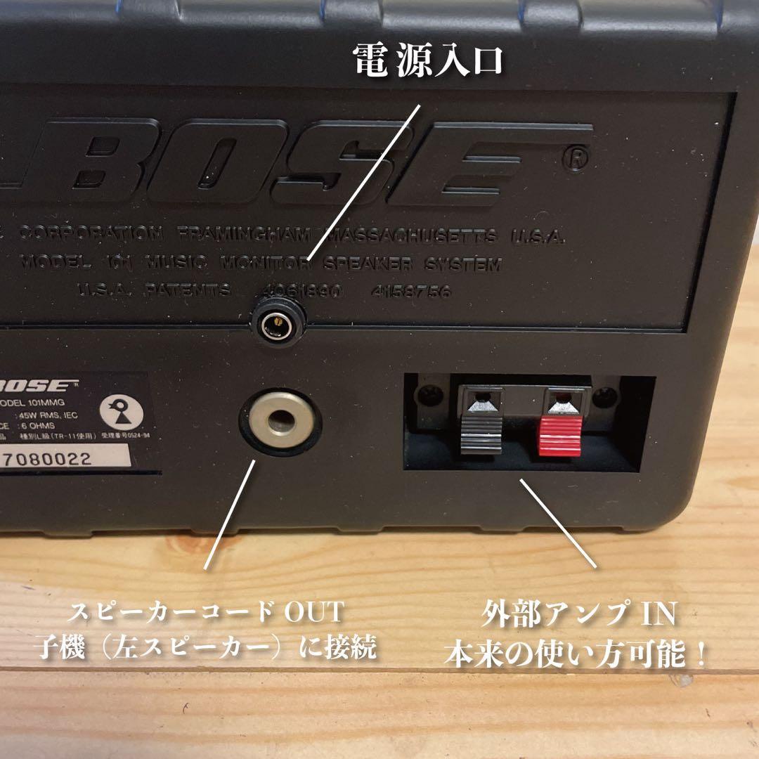 BOSE 101mmg Bluetoothスピーカー 2174