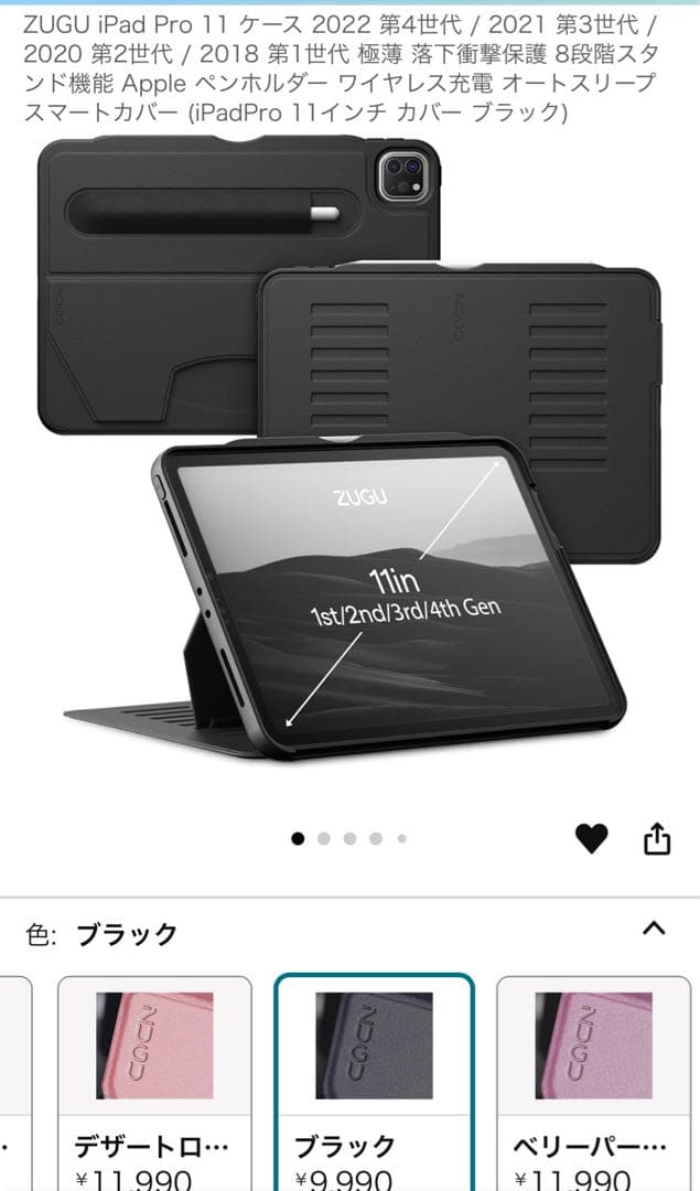 iPad Pro 11インチ 第3世代 128GB WiFi スペースグレー