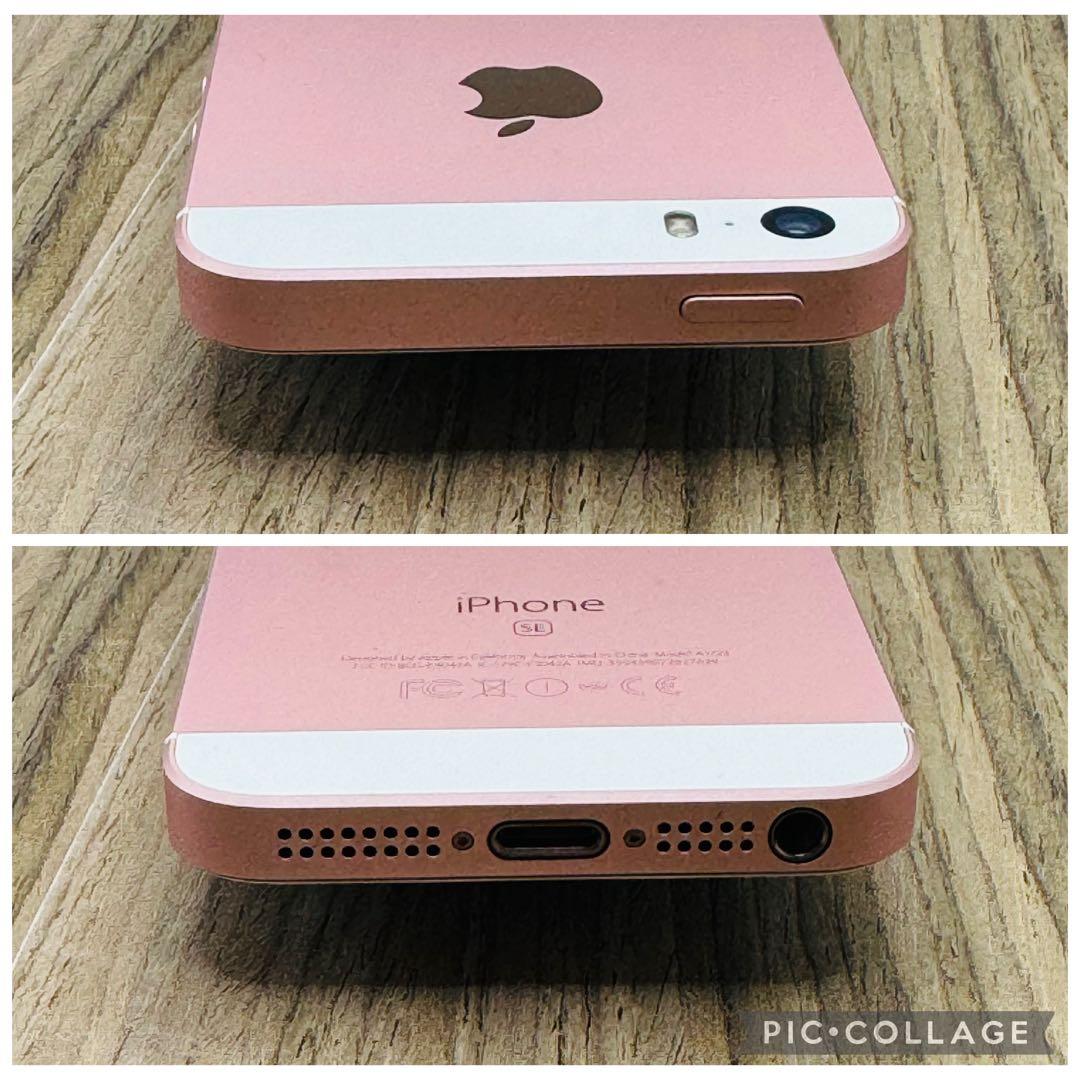 【新品大容量バッテリー】iPhoneSE ローズゴールド 64GB シムフリー