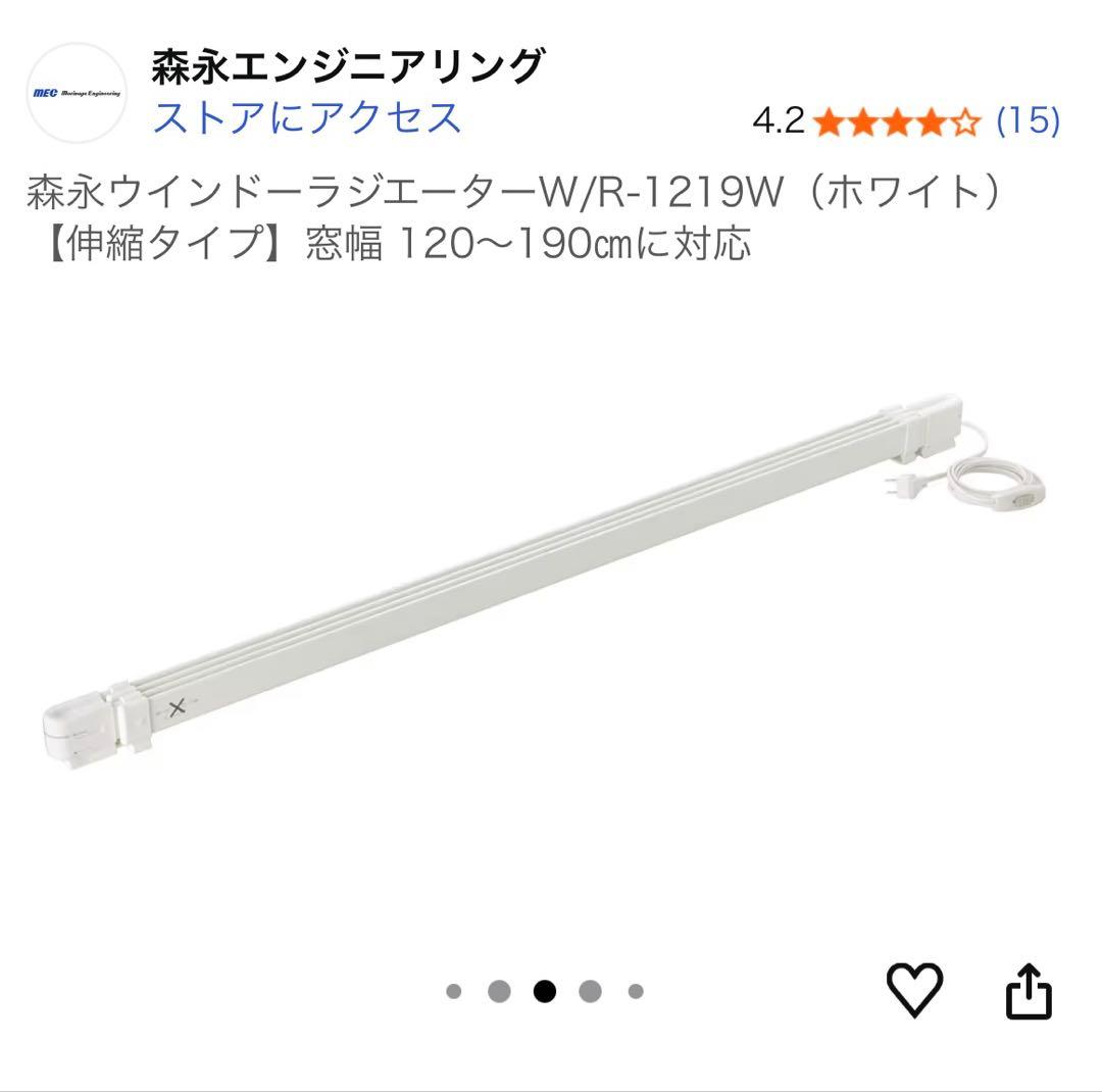 ウインドーラジエーター　W/R-1219W　美品