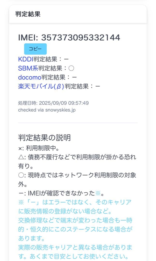 Apple iPhone XR 64GB SoftBank イエロー ジャンク