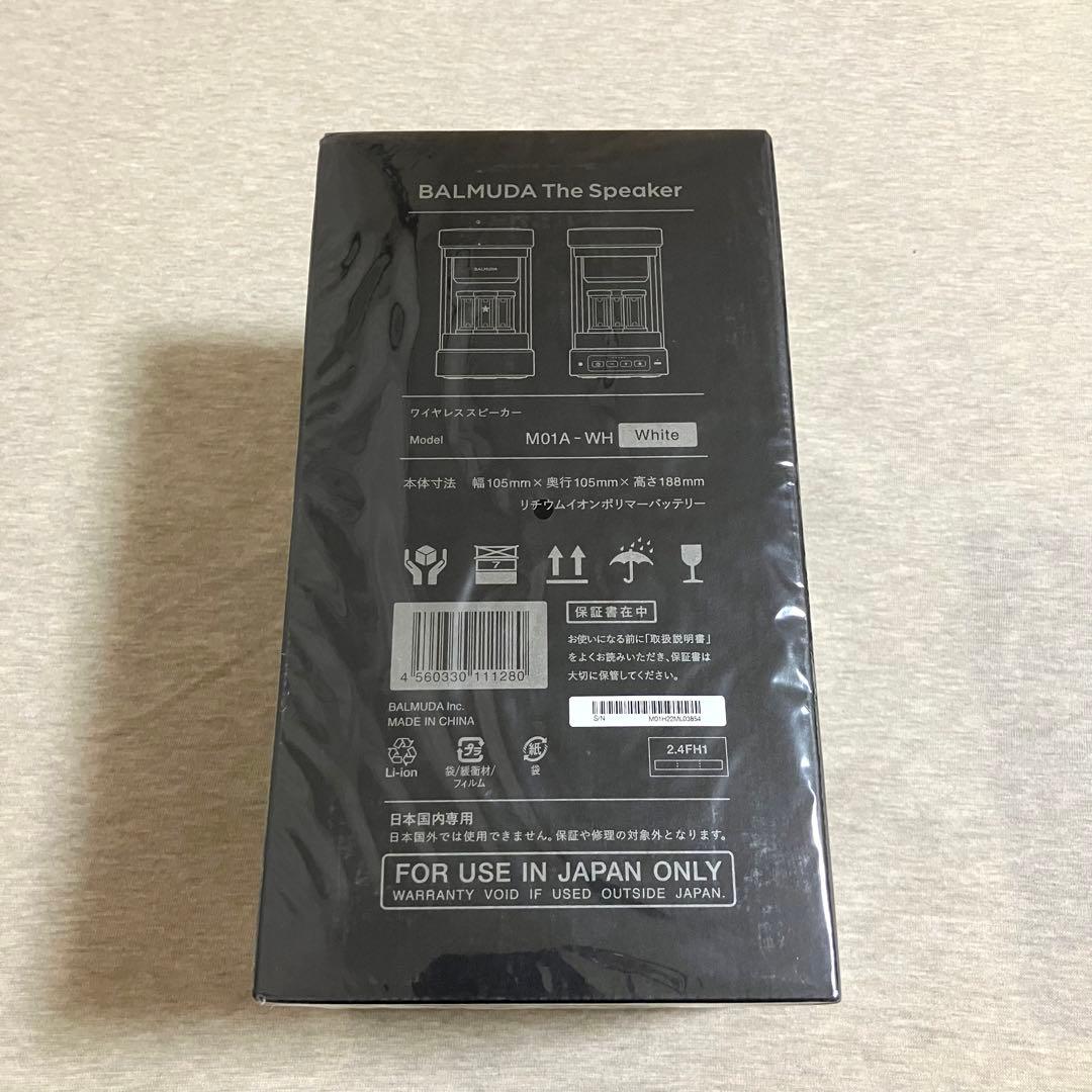 【新品】バルミューダ スピーカー ホワイト