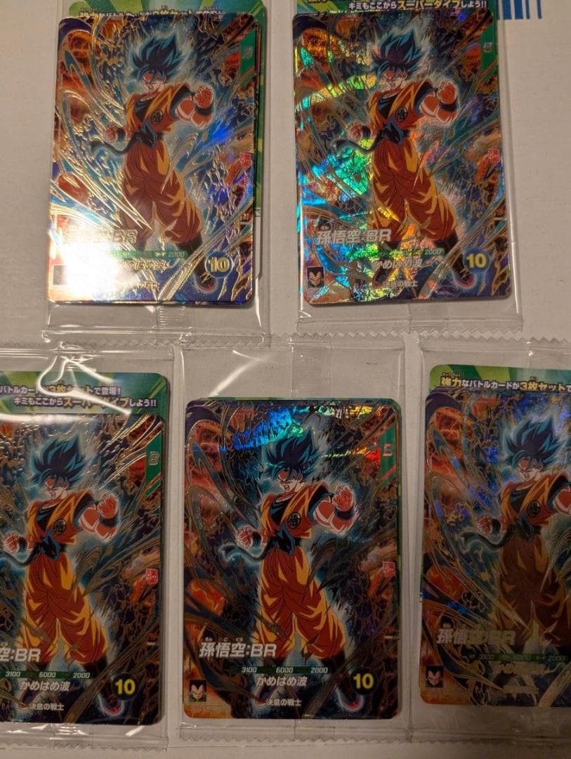 最強サイヤパック　5セット　最強ジャンプ　ドラゴンボールダイバーズ