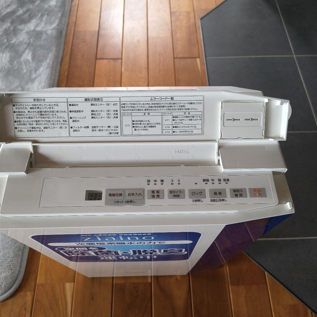 Panasonic ZIAINO 空気清浄機 除菌・脱臭