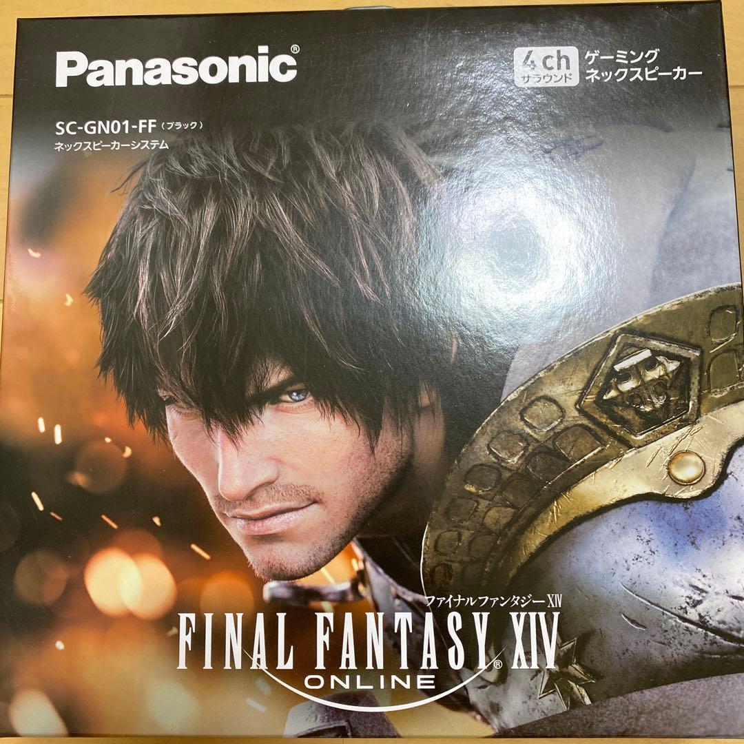 FF14 ゲーミング ネックスピーカー ファイナルファンタジー