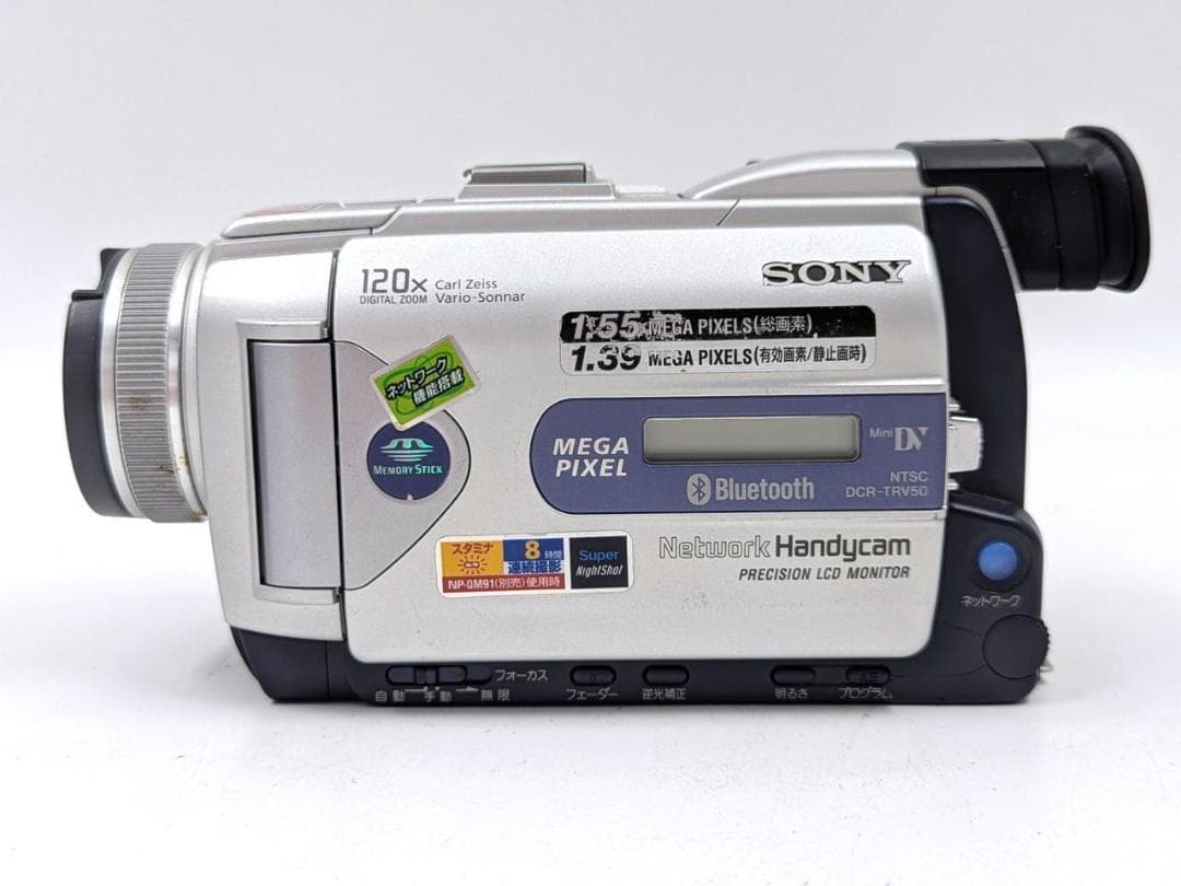 miniDVのダビングに！ SONY ビデオカメラ DCR-TRV50 1