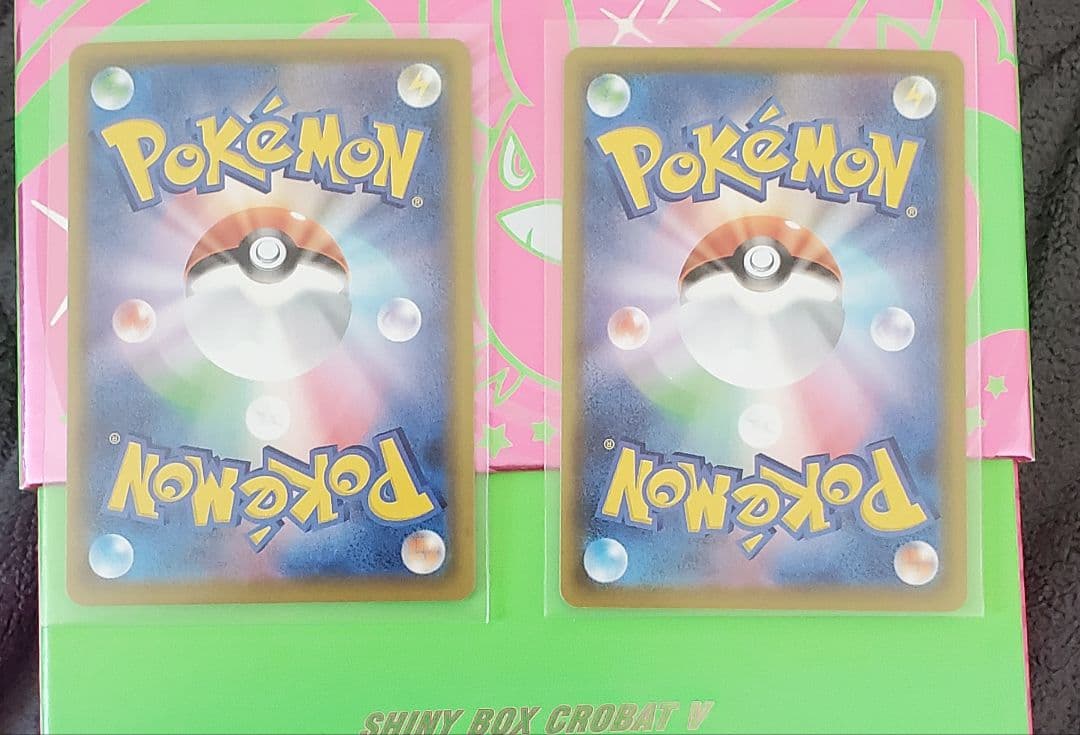 そらをとぶピカチュウVとVMAXセット　ポケモンカード