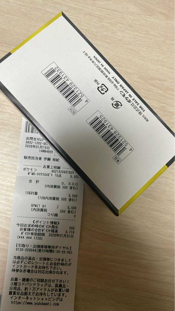 ポケモンカード　メガドリームex 1BOX ペリペリ有り