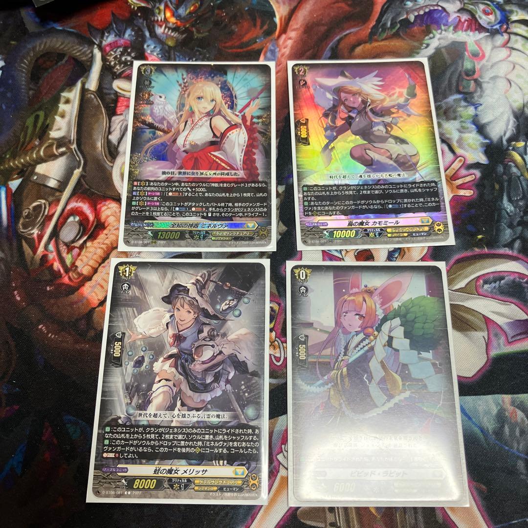 ヴァンガード　ミネルヴァ　デッキパーツ