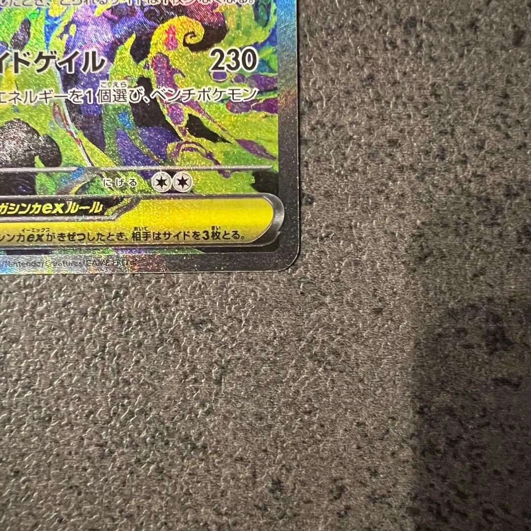 ポケモンカード MEGAドリームex メガゲンガーex sar