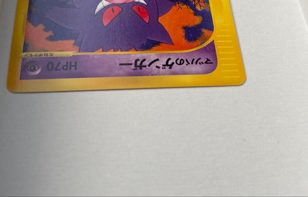 マツバのゲンガー ● ポケモンカード★VS 021/141