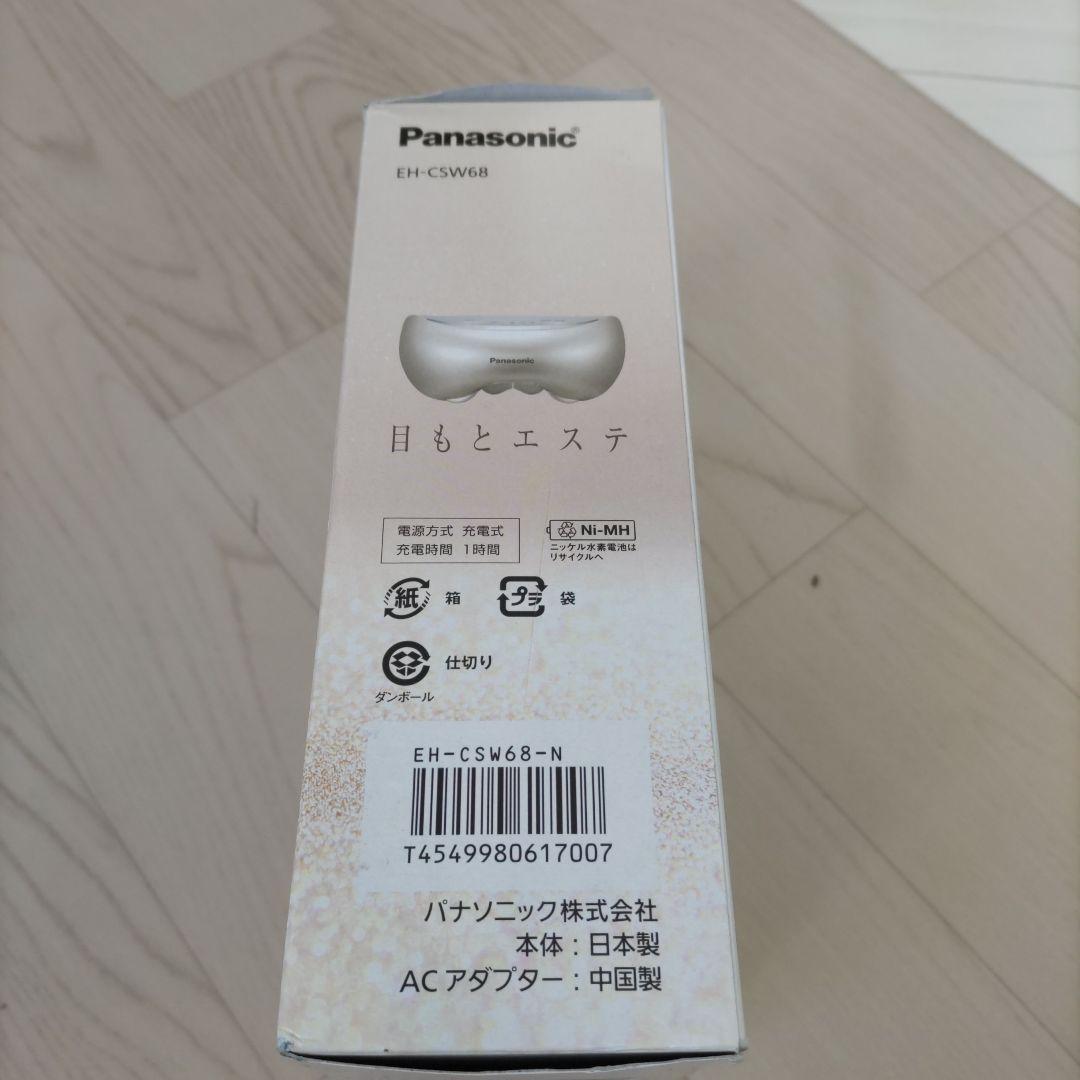 パナソニック 目もとエステ 海外対応 ゴールド調 EH-CSW68-N