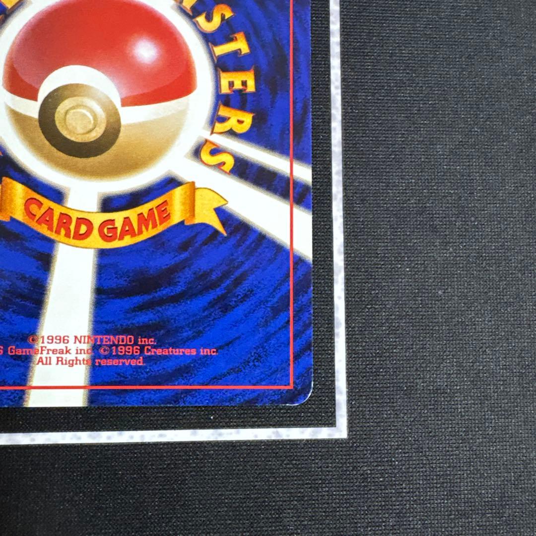 に*中様 ポケモンカード ナツメのゲンガー 旧裏
