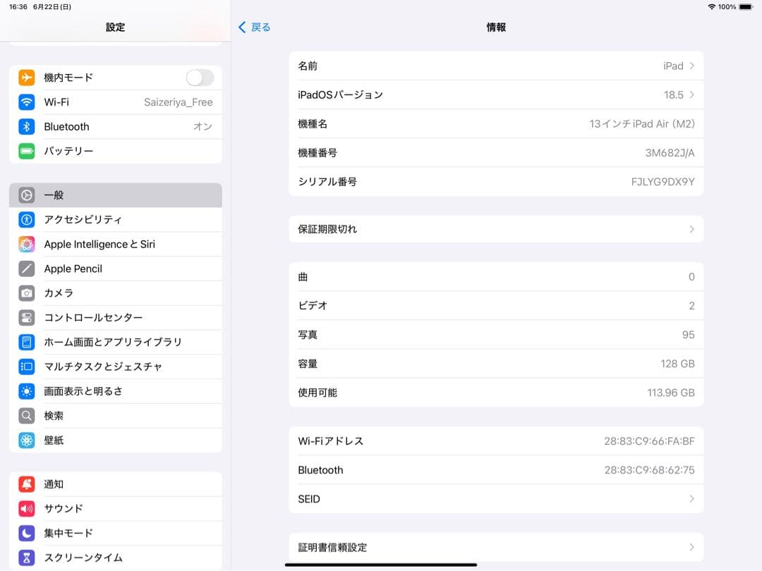 iPad Air 13インチ (M2) Wi-Fi 128GB スペースグレイ