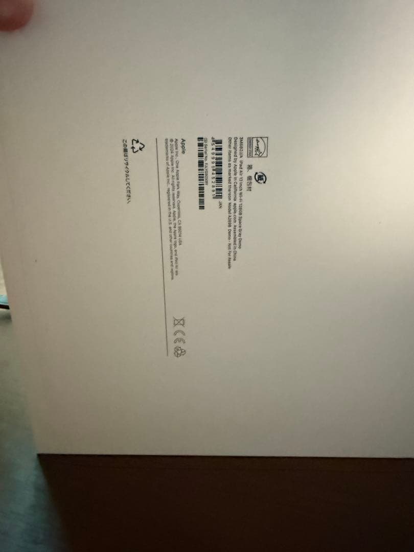 iPad Air 13インチ (M2) Wi-Fi 128GB スペースグレイ