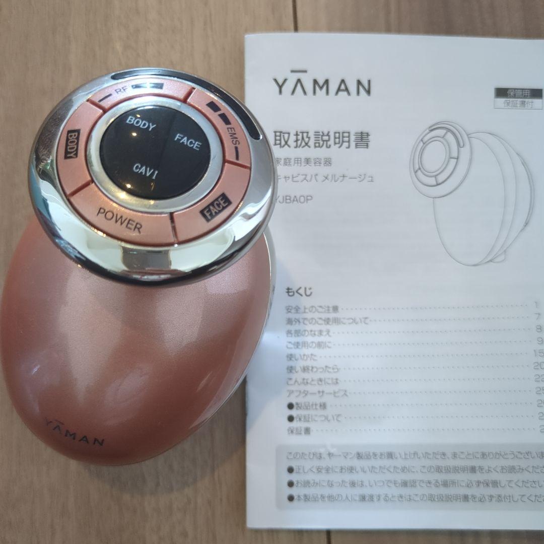 YA-MAN キャビスパ メルナージュ YJBAOP