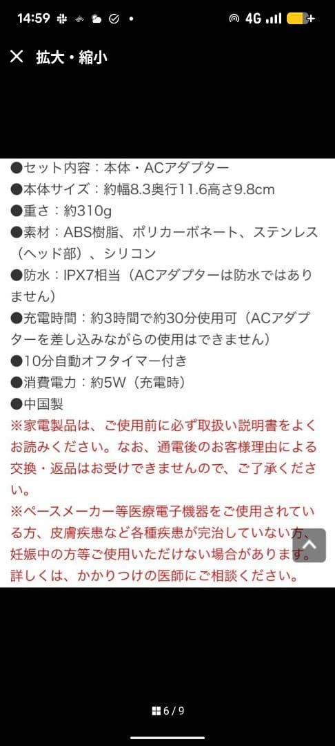 YA-MAN キャビスパ メルナージュ YJBAOP