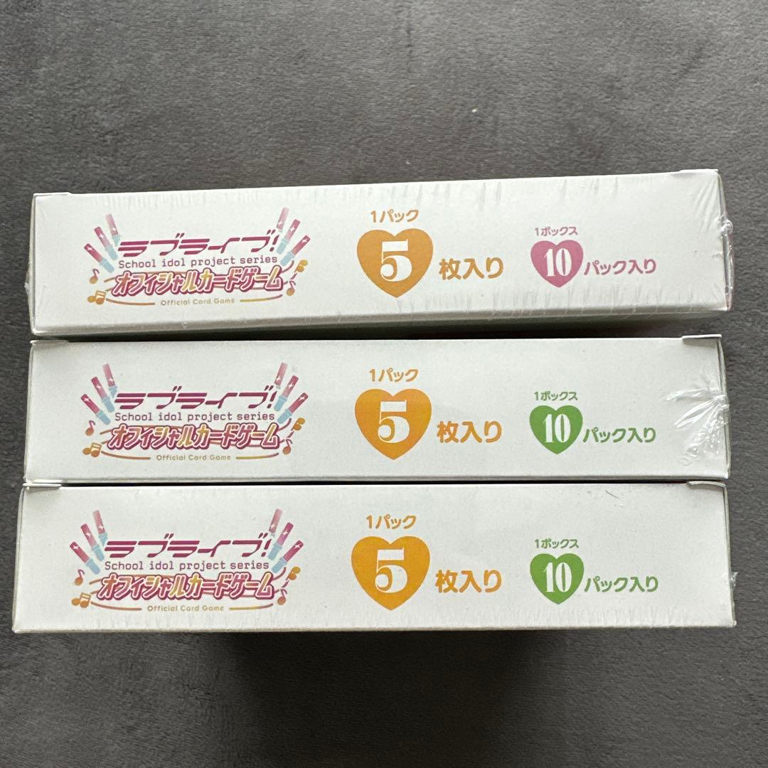 り*き様 【未開封】ラブライブ！ ラブカ カード ブースターパック 最新2箱+1