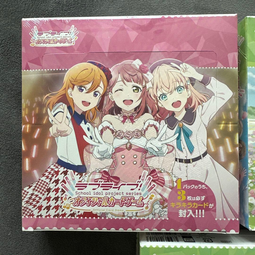 り*き様 【未開封】ラブライブ！ ラブカ カード ブースターパック 最新2箱+1