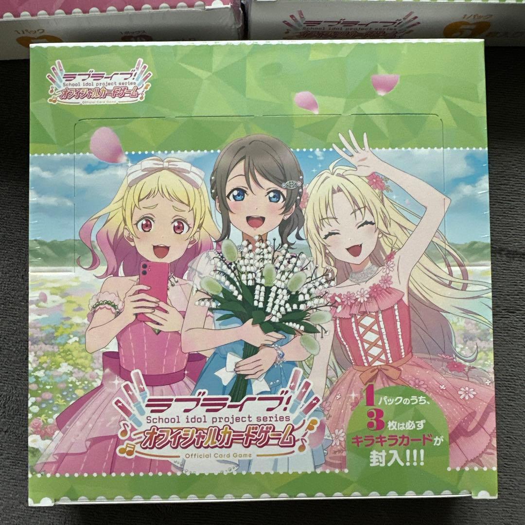 り*き様 【未開封】ラブライブ！ ラブカ カード ブースターパック 最新2箱+1
