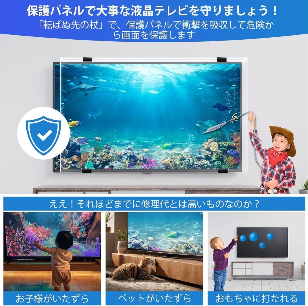 テレビ保護パネル65インチ 有機el テレビカバー 65inch 有機EL 液晶
