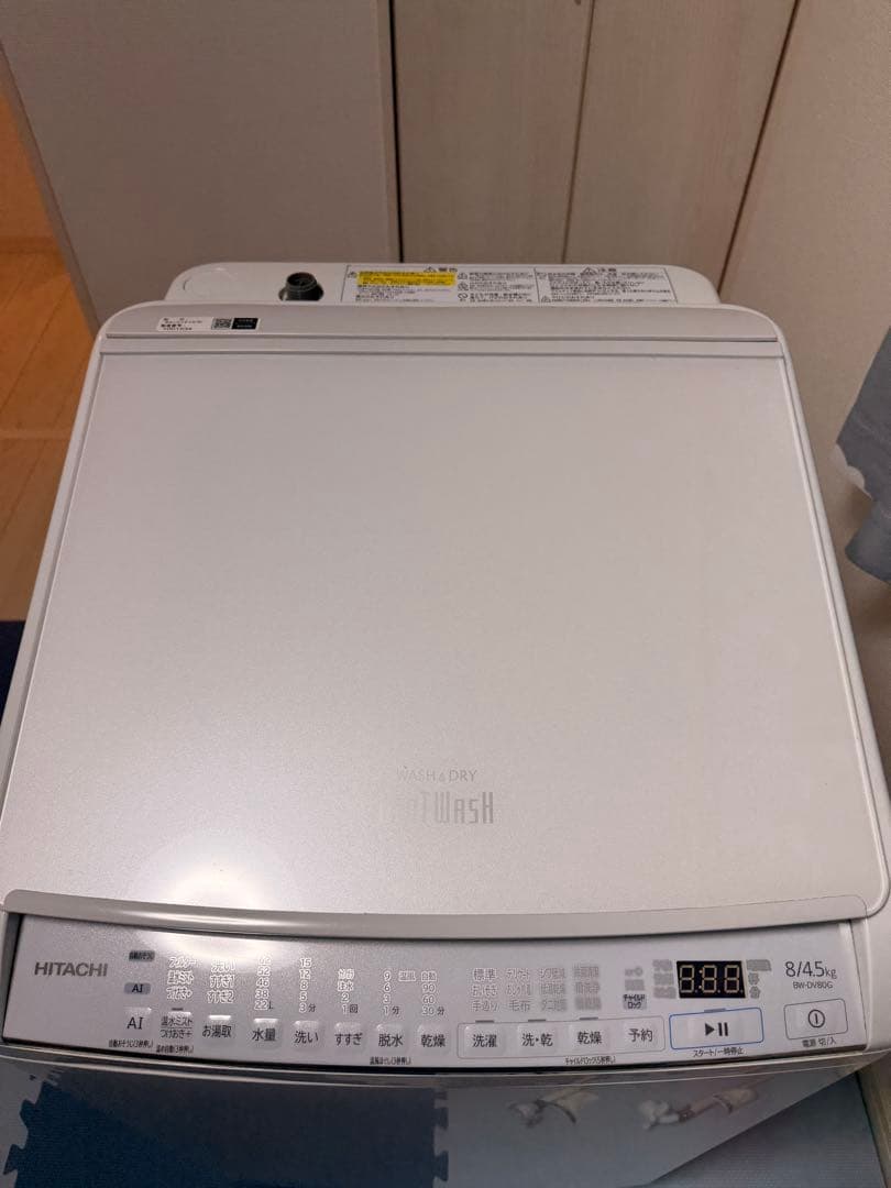 ★日立 8kg ビートウォッシュ乾燥4.5kg/2021年製