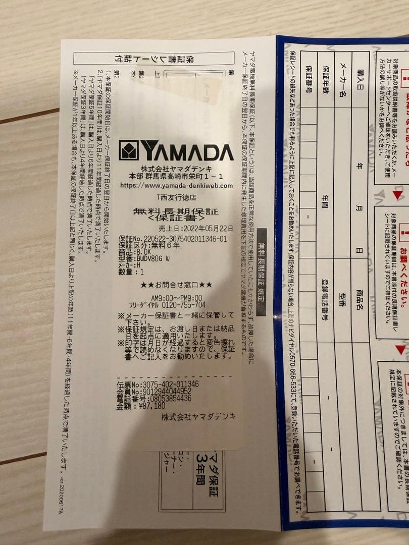 ★日立 8kg ビートウォッシュ乾燥4.5kg/2021年製