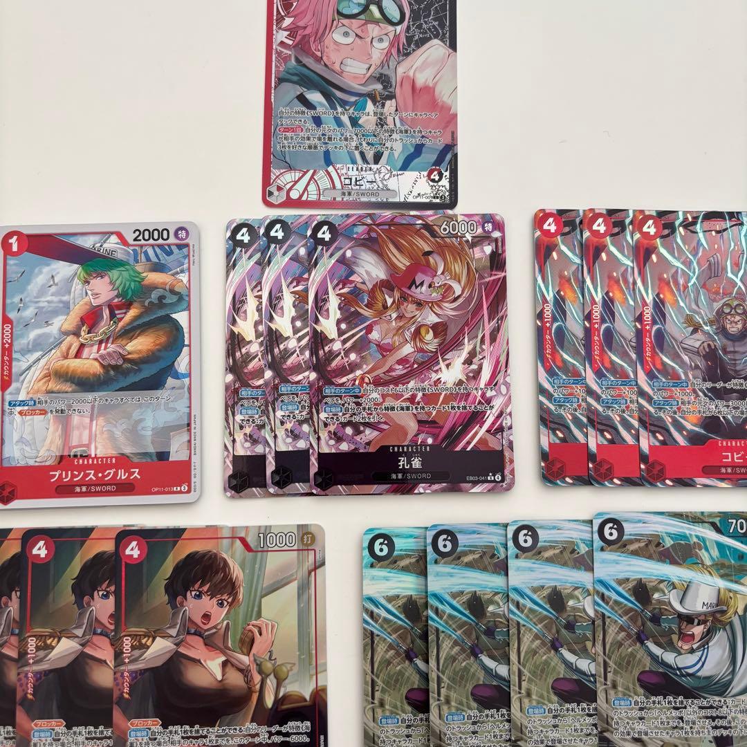 【早い者勝ち】コビー　デッキ　パーツ　パラレル　18枚セット