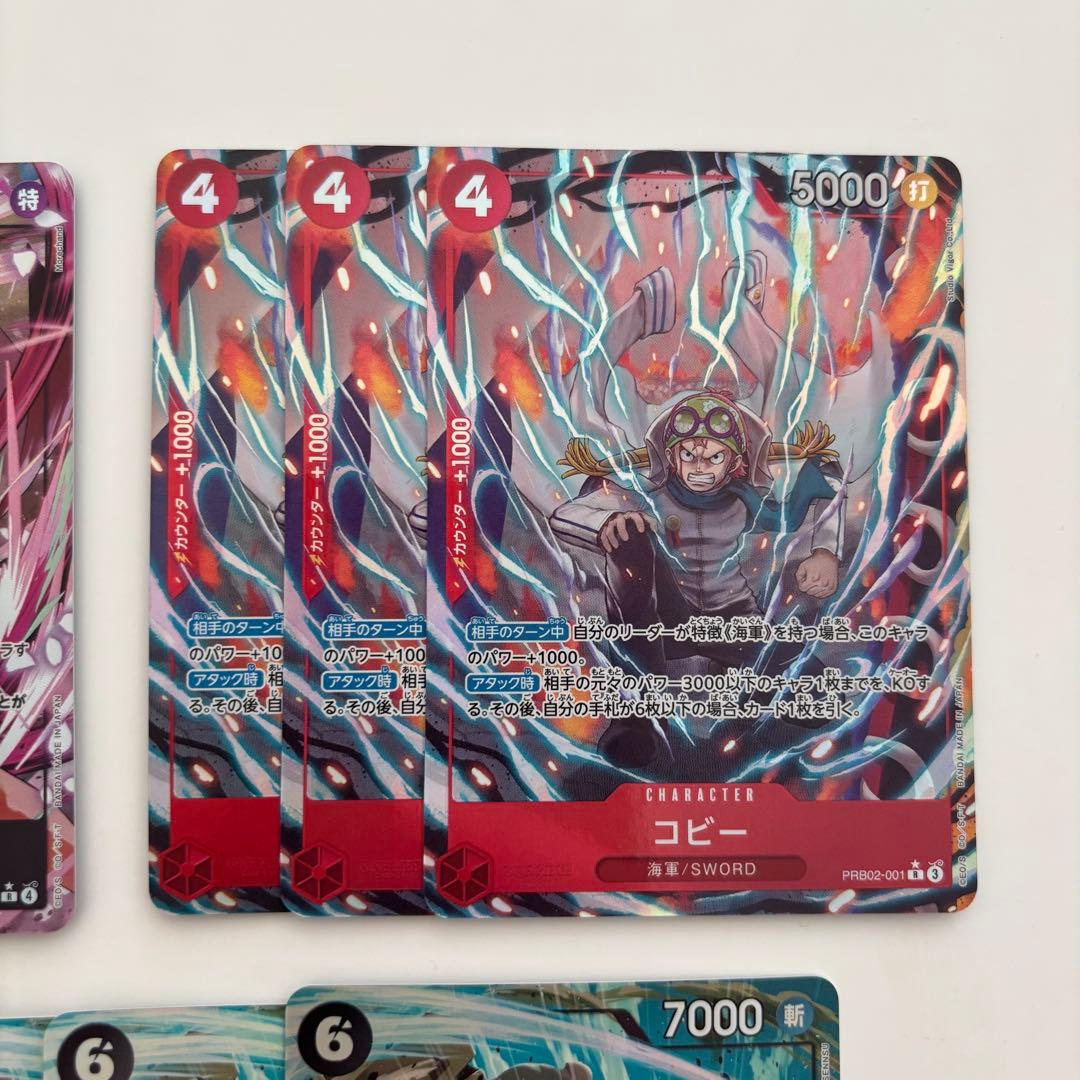 【早い者勝ち】コビー　デッキ　パーツ　パラレル　18枚セット