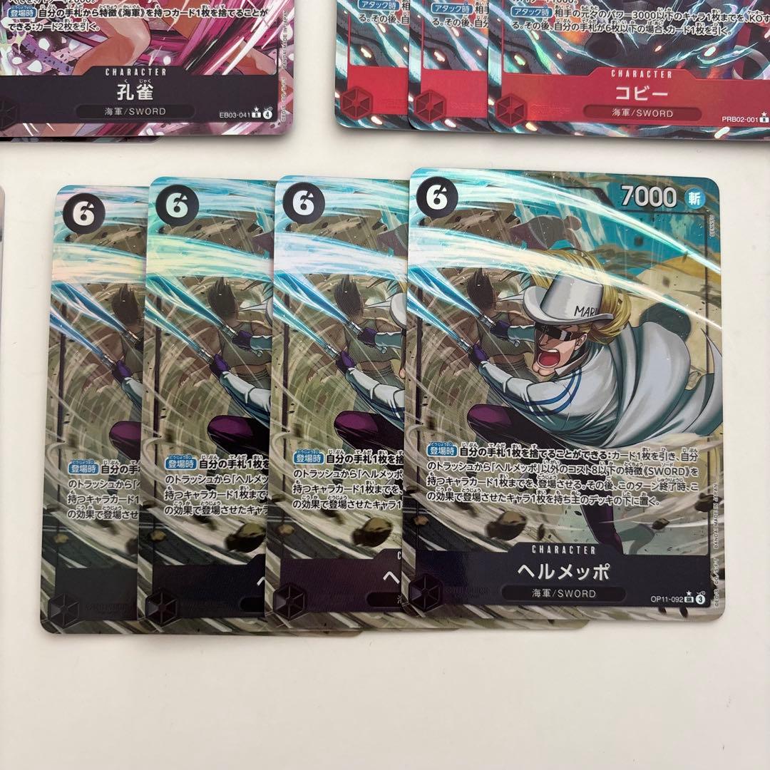 【早い者勝ち】コビー　デッキ　パーツ　パラレル　18枚セット