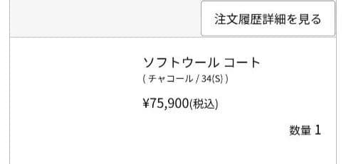 ぶ*ー様 pas de calais ソフトウール コート チャコール 34