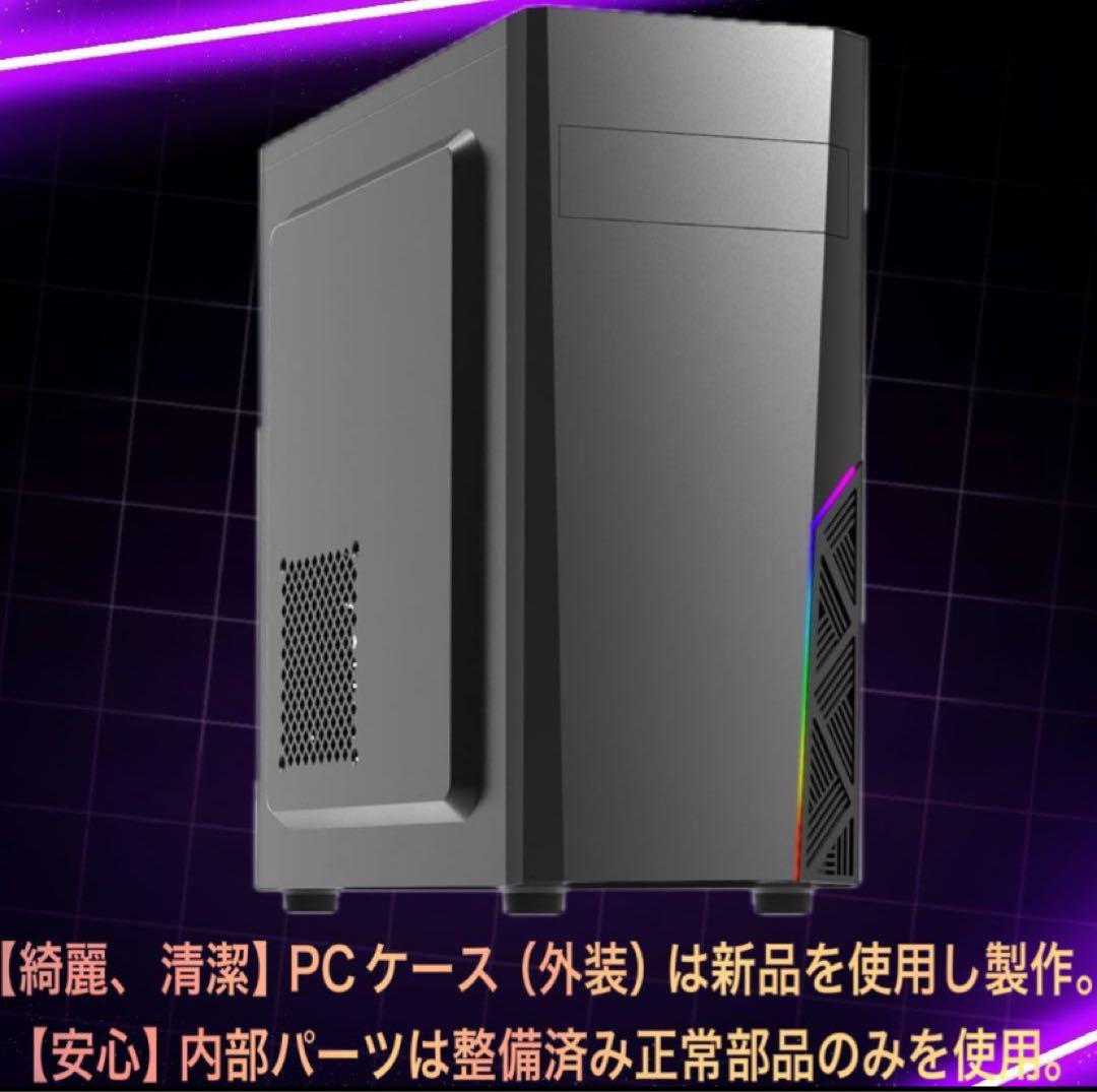 GTX1080搭載/すぐ使えるゲーミングPC