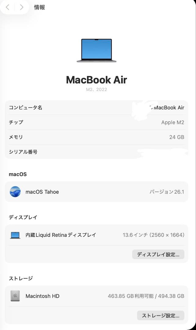 M2 MacBook Air メモリ 24GB SSD 512GB