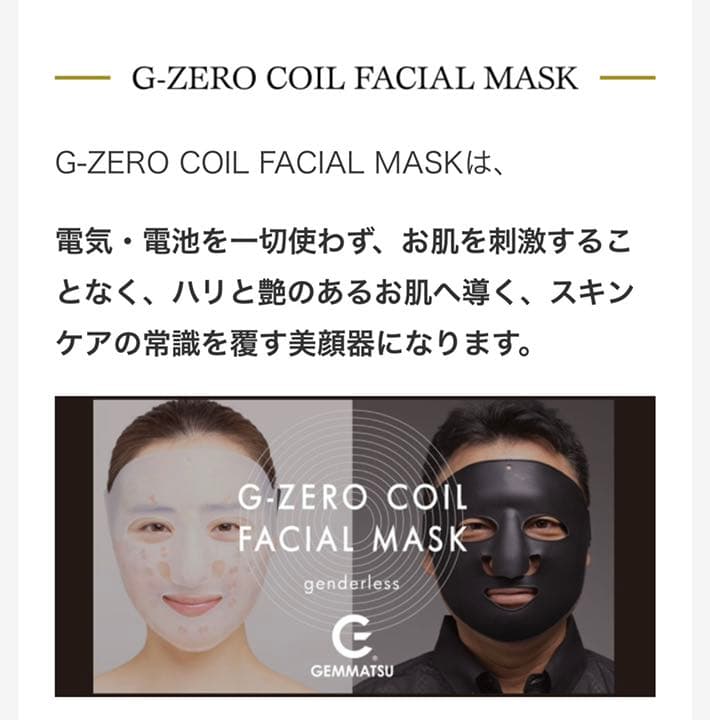 電気不用！ 美顔マスク 専用美容液付き