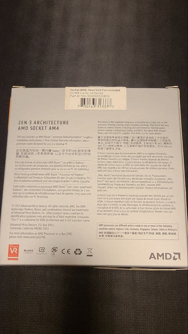 AMD RYZEN 7 5700G 5000シリーズ CPU