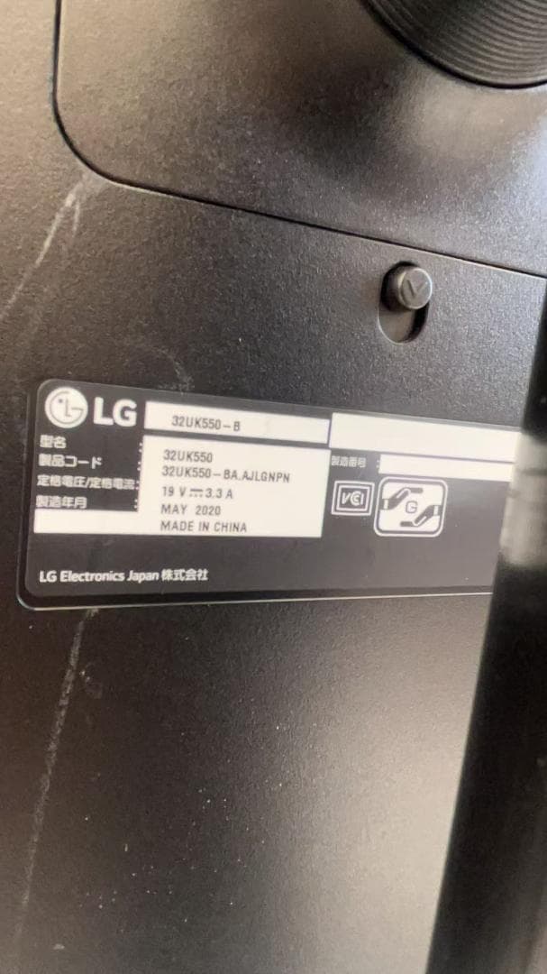 LG 31.5インチ　4Kモニター　32UK550